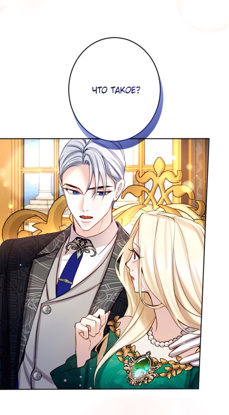 Страница 17 главы 112 манги Я паду вместе с императором / I Will Fall With the Emperor