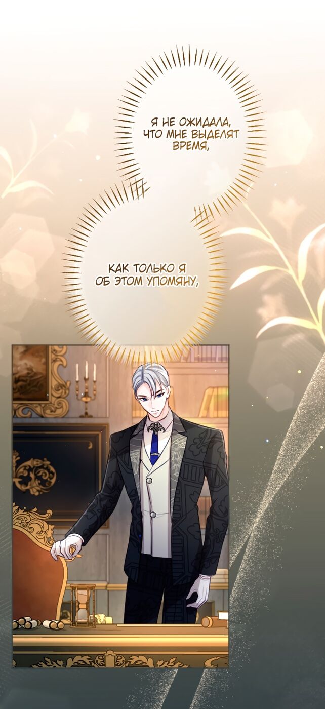 Страница 20 главы 112 манги Я паду вместе с императором / I Will Fall With the Emperor