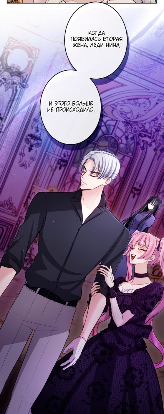 Страница 26 главы 112 манги Я паду вместе с императором / I Will Fall With the Emperor