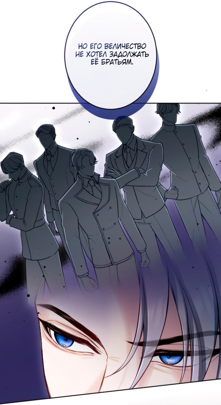 Страница 30 главы 112 манги Я паду вместе с императором / I Will Fall With the Emperor