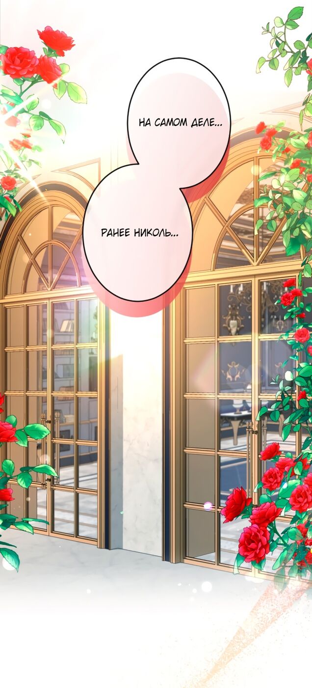 Страница 36 главы 112 манги Я паду вместе с императором / I Will Fall With the Emperor