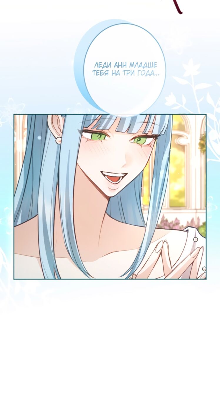 Страница 47 главы 112 манги Я паду вместе с императором / I Will Fall With the Emperor