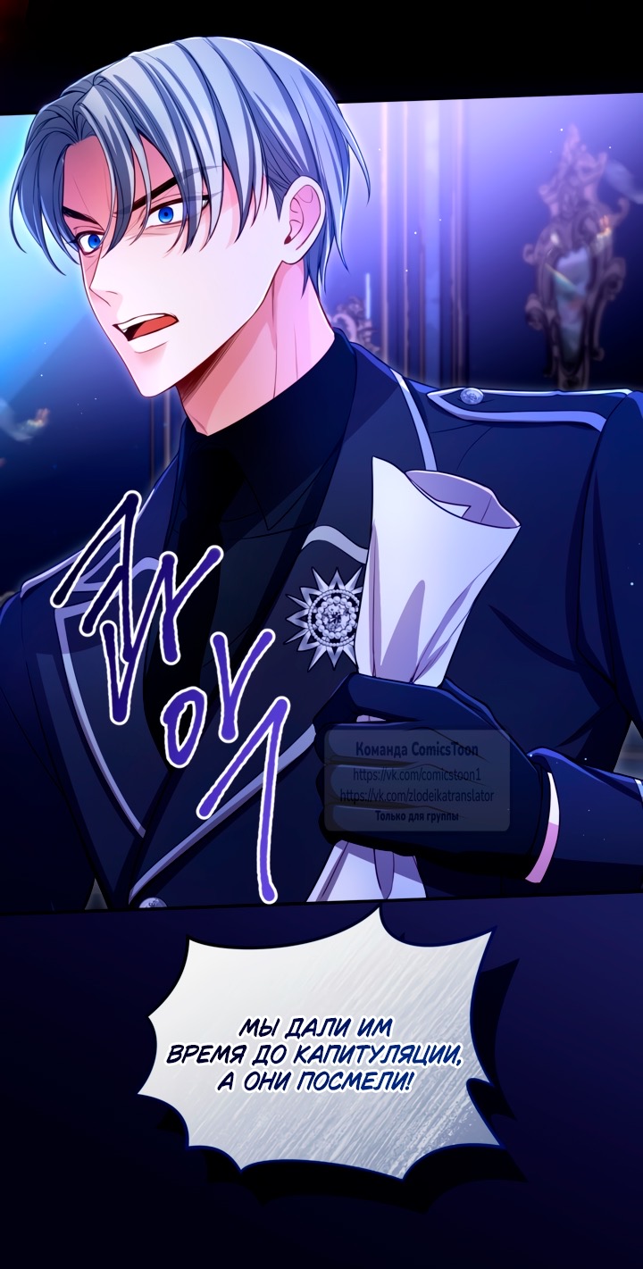 Страница 4 главы 146 манги Я паду вместе с императором / I Will Fall With the Emperor