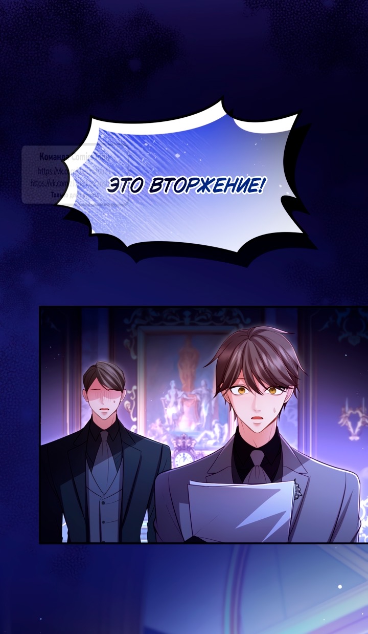 Страница 6 главы 146 манги Я паду вместе с императором / I Will Fall With the Emperor