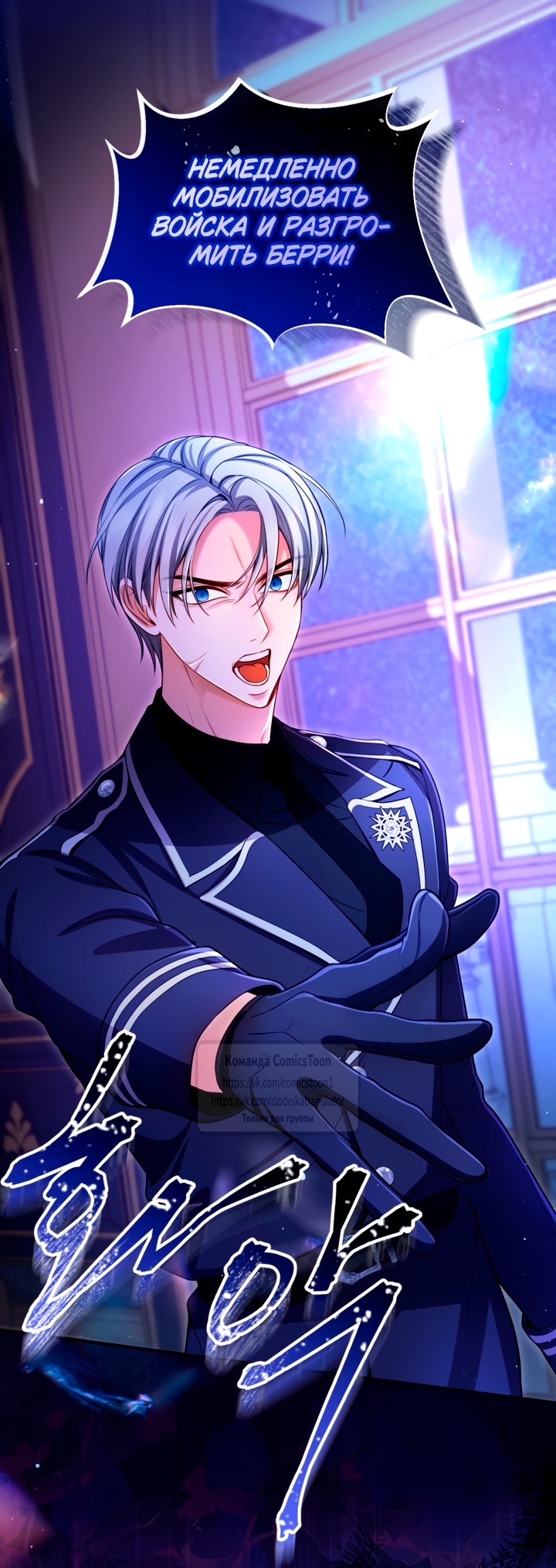 Страница 7 главы 146 манги Я паду вместе с императором / I Will Fall With the Emperor