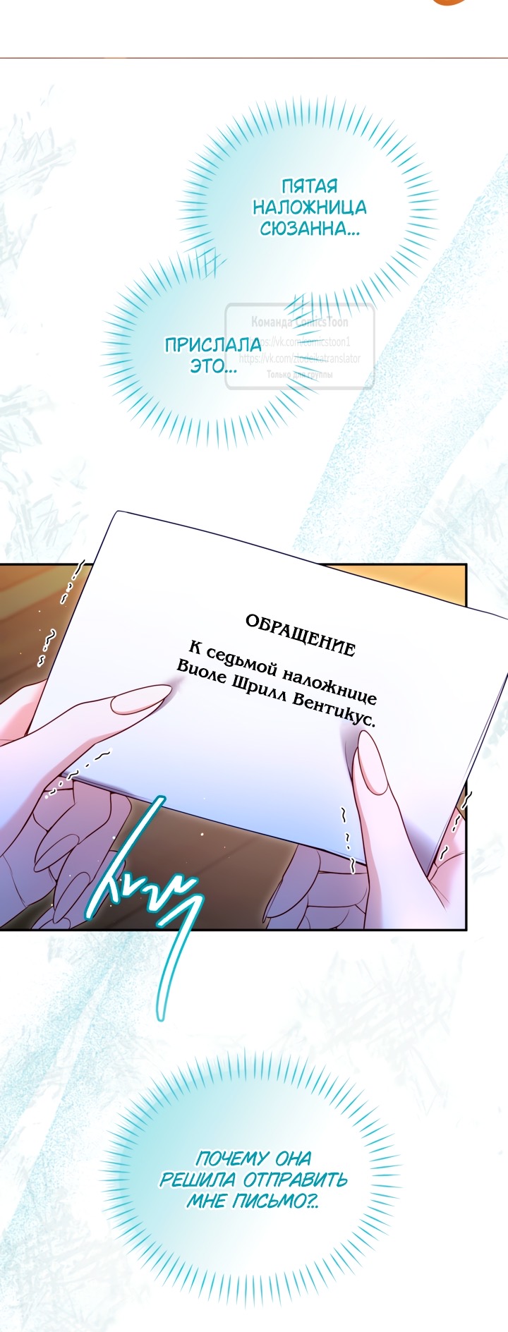 Страница 11 главы 146 манги Я паду вместе с императором / I Will Fall With the Emperor