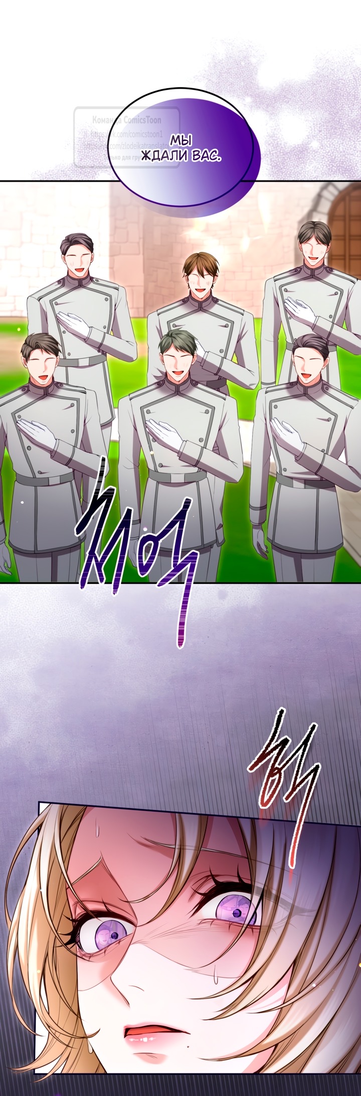 Страница 15 главы 146 манги Я паду вместе с императором / I Will Fall With the Emperor