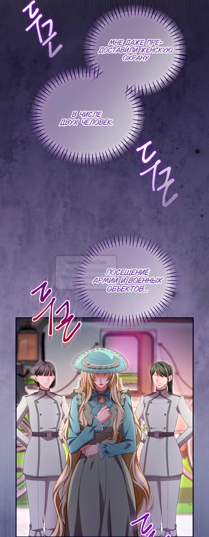 Страница 16 главы 146 манги Я паду вместе с императором / I Will Fall With the Emperor