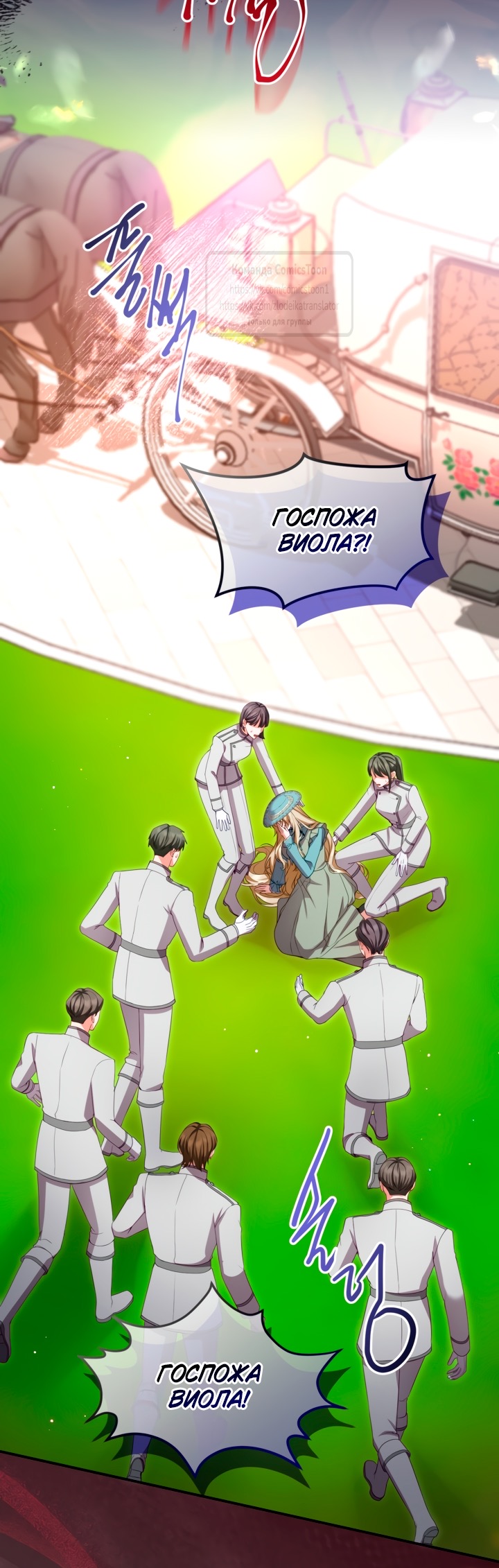 Страница 18 главы 146 манги Я паду вместе с императором / I Will Fall With the Emperor