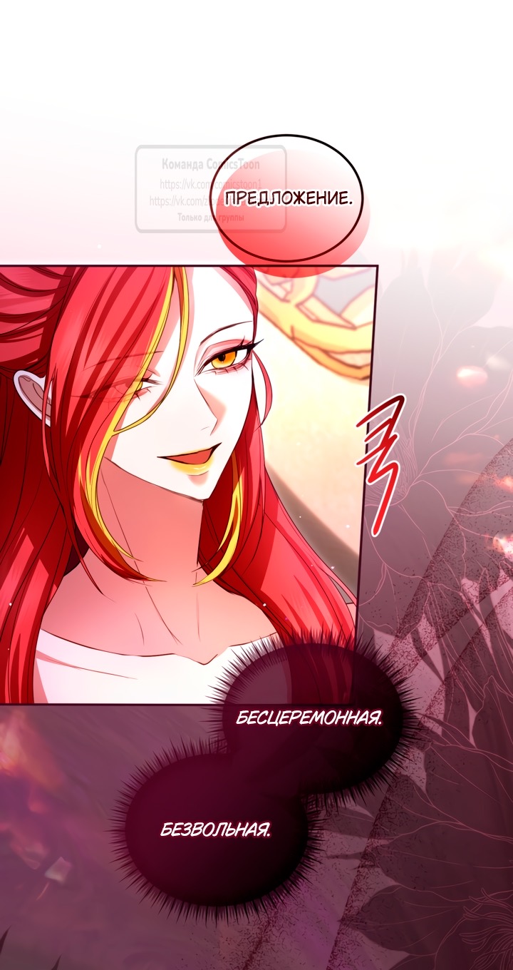 Страница 27 главы 146 манги Я паду вместе с императором / I Will Fall With the Emperor