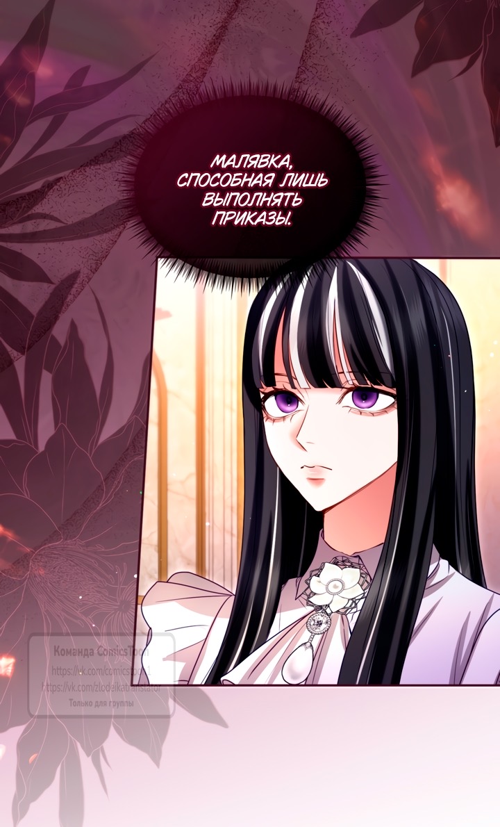 Страница 28 главы 146 манги Я паду вместе с императором / I Will Fall With the Emperor