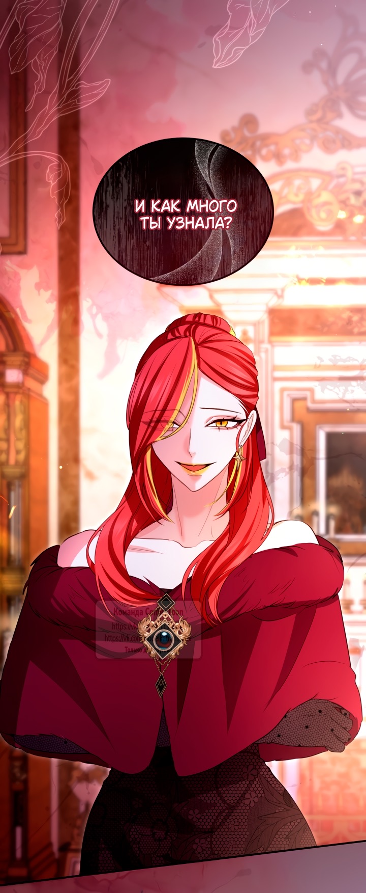 Страница 37 главы 146 манги Я паду вместе с императором / I Will Fall With the Emperor