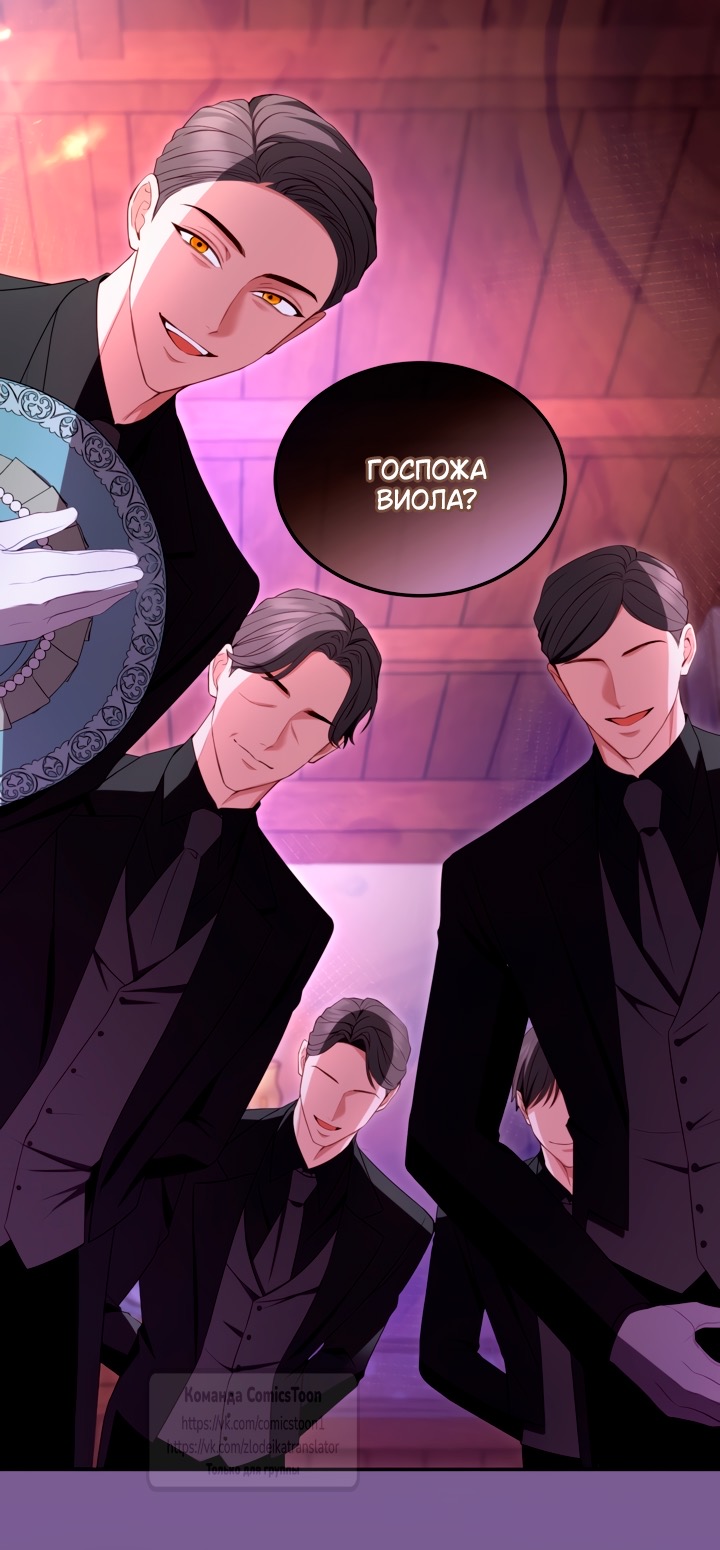 Страница 43 главы 146 манги Я паду вместе с императором / I Will Fall With the Emperor