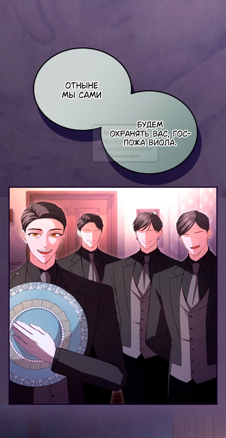 Страница 45 главы 146 манги Я паду вместе с императором / I Will Fall With the Emperor