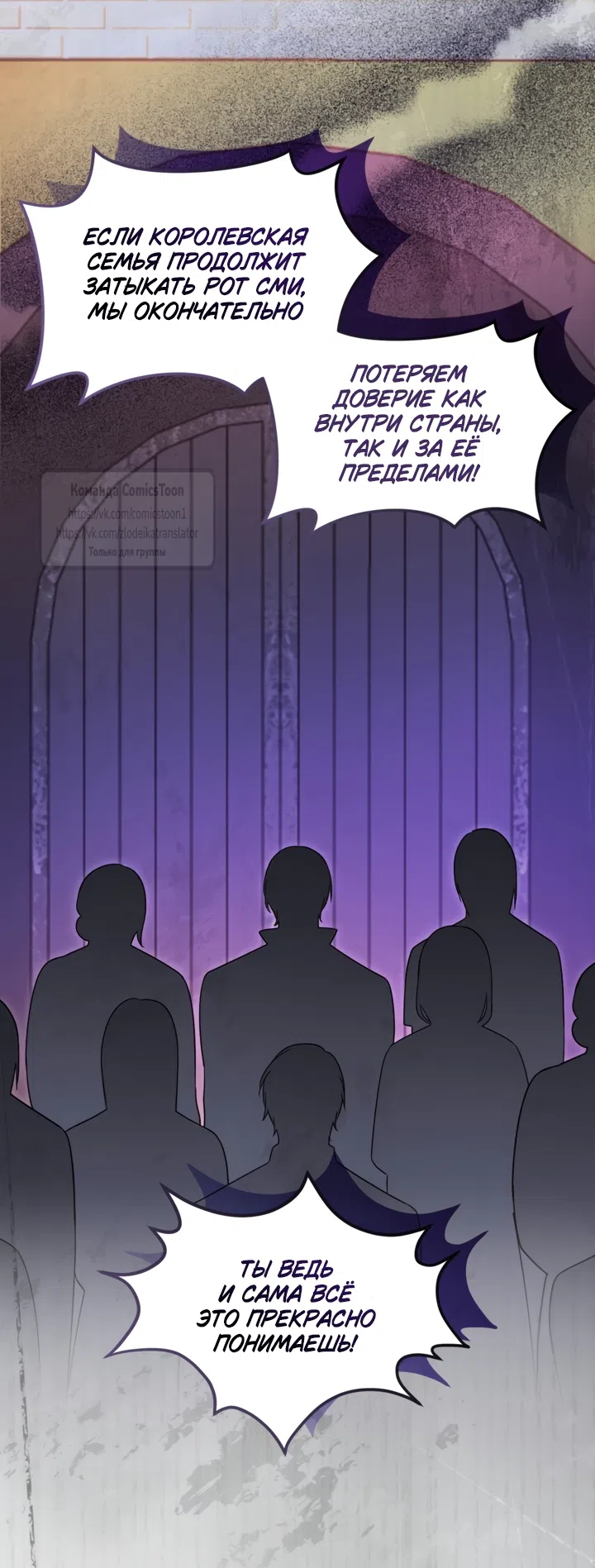 Страница 5 главы 173 манги Я паду вместе с императором / I Will Fall With the Emperor