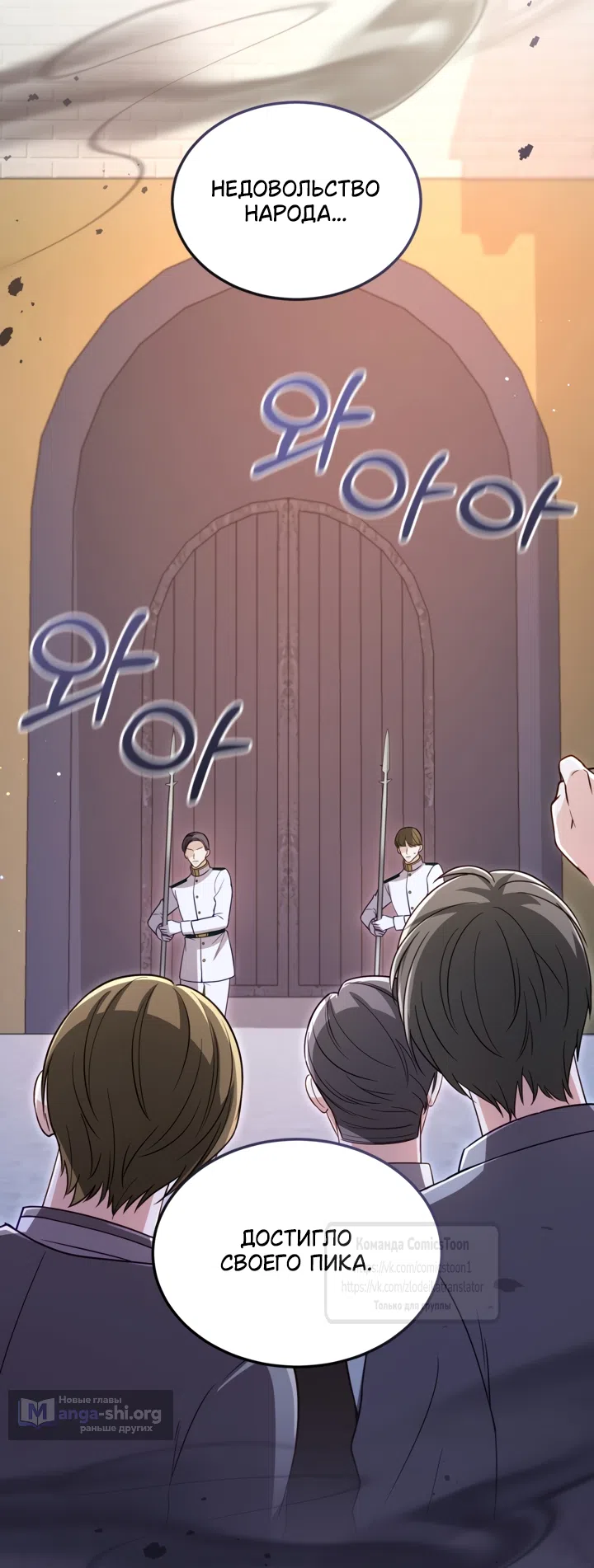 Страница 10 главы 173 манги Я паду вместе с императором / I Will Fall With the Emperor