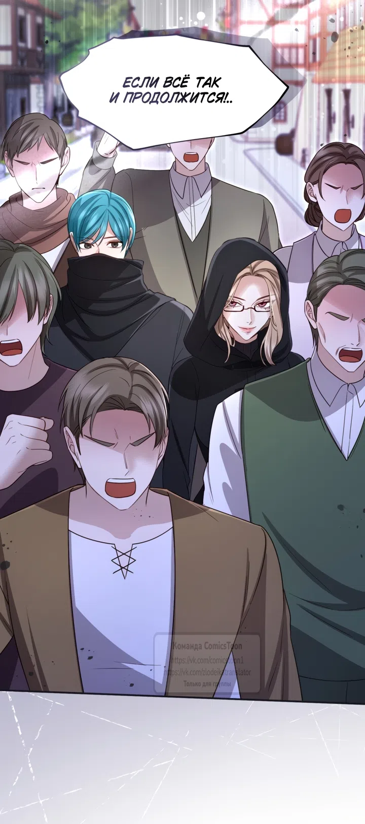 Страница 12 главы 173 манги Я паду вместе с императором / I Will Fall With the Emperor