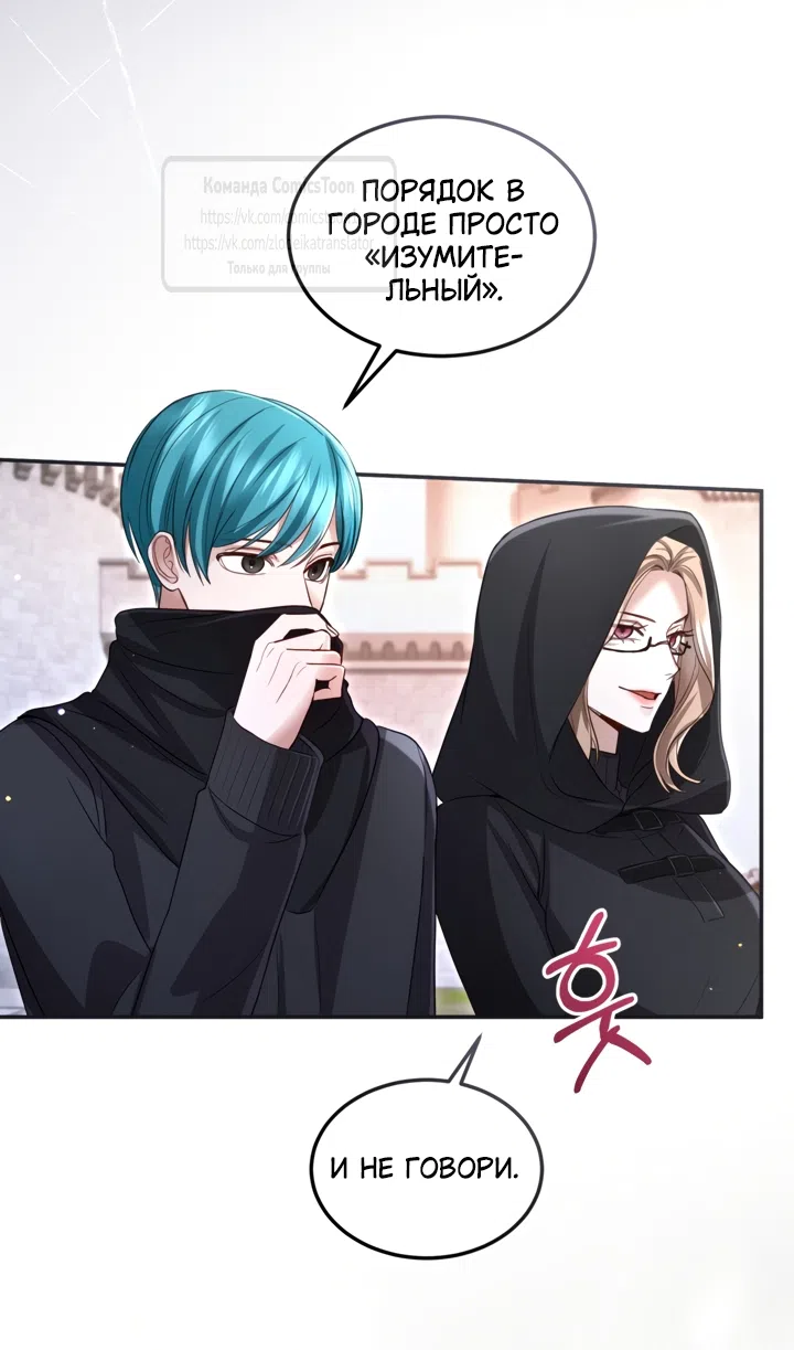 Страница 13 главы 173 манги Я паду вместе с императором / I Will Fall With the Emperor