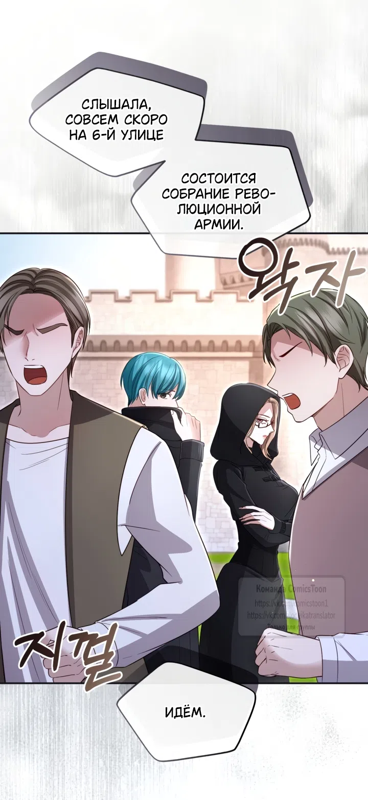 Страница 14 главы 173 манги Я паду вместе с императором / I Will Fall With the Emperor