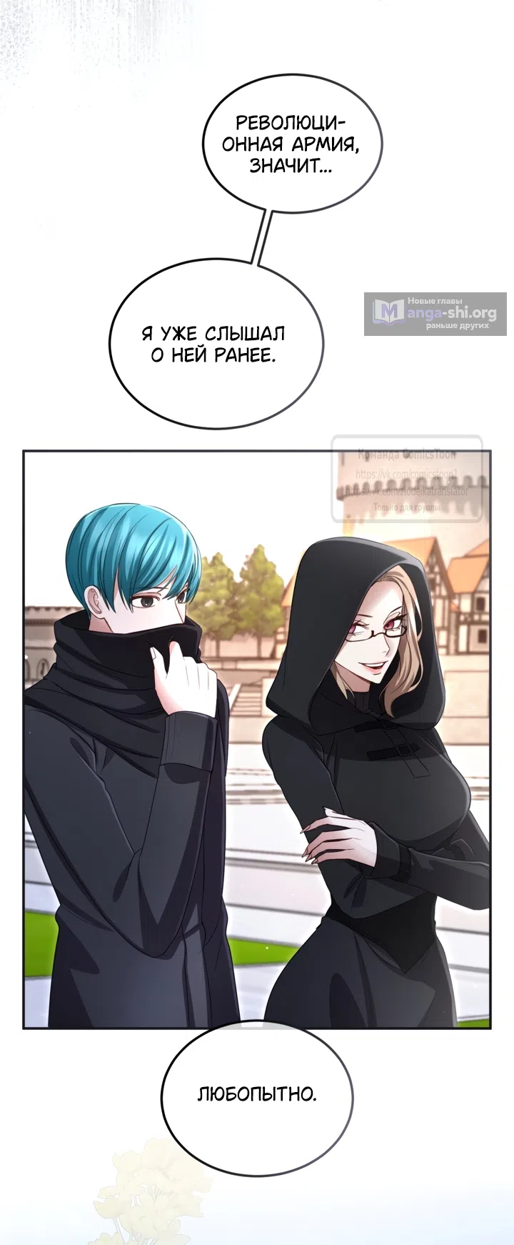 Страница 15 главы 173 манги Я паду вместе с императором / I Will Fall With the Emperor