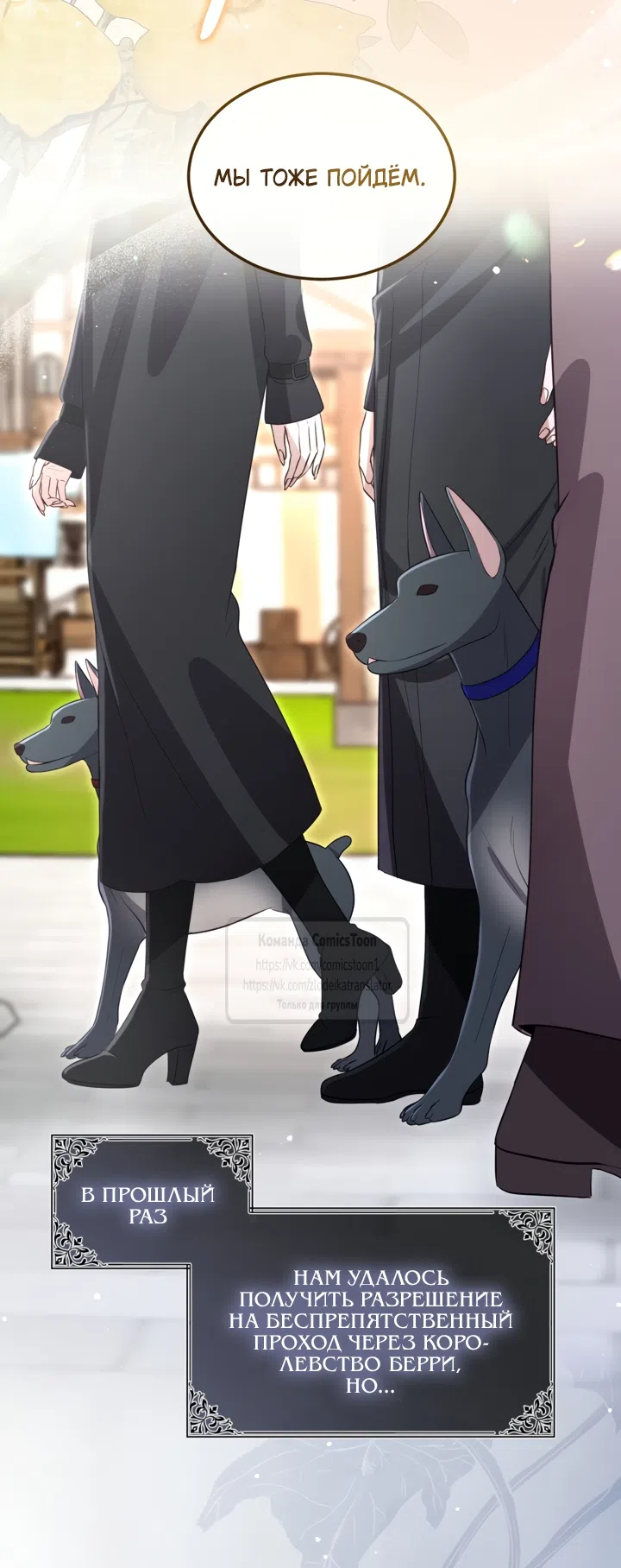 Страница 17 главы 173 манги Я паду вместе с императором / I Will Fall With the Emperor