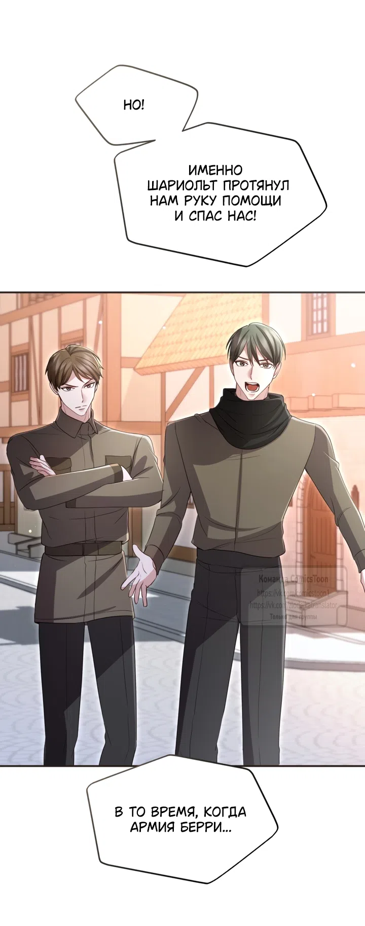 Страница 20 главы 173 манги Я паду вместе с императором / I Will Fall With the Emperor