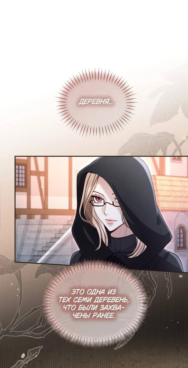 Страница 21 главы 173 манги Я паду вместе с императором / I Will Fall With the Emperor