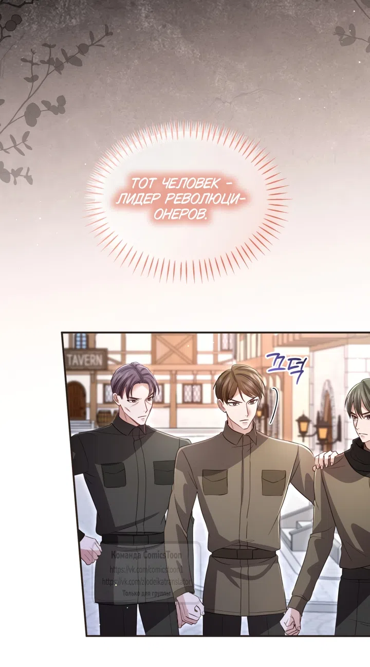 Страница 25 главы 173 манги Я паду вместе с императором / I Will Fall With the Emperor