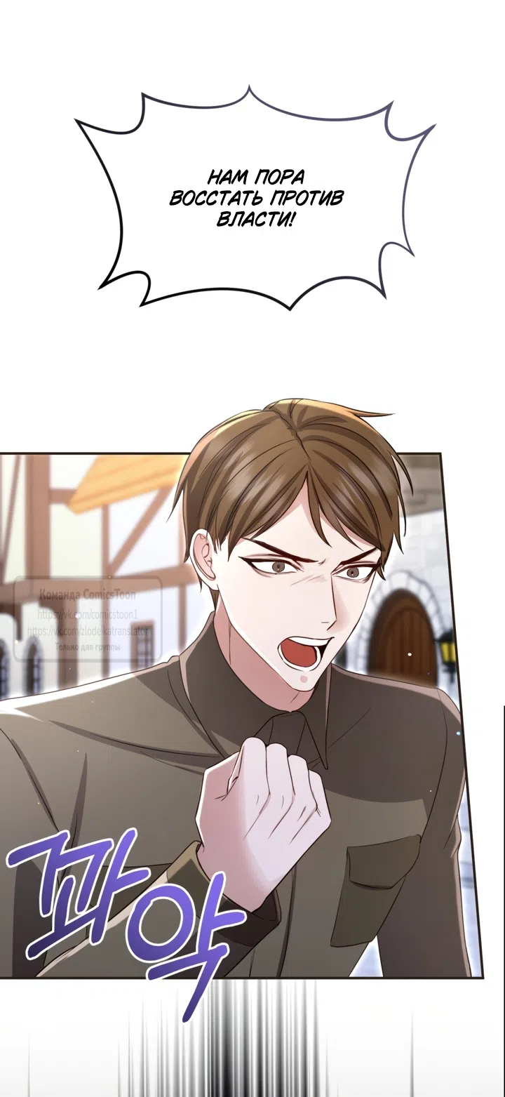 Страница 26 главы 173 манги Я паду вместе с императором / I Will Fall With the Emperor