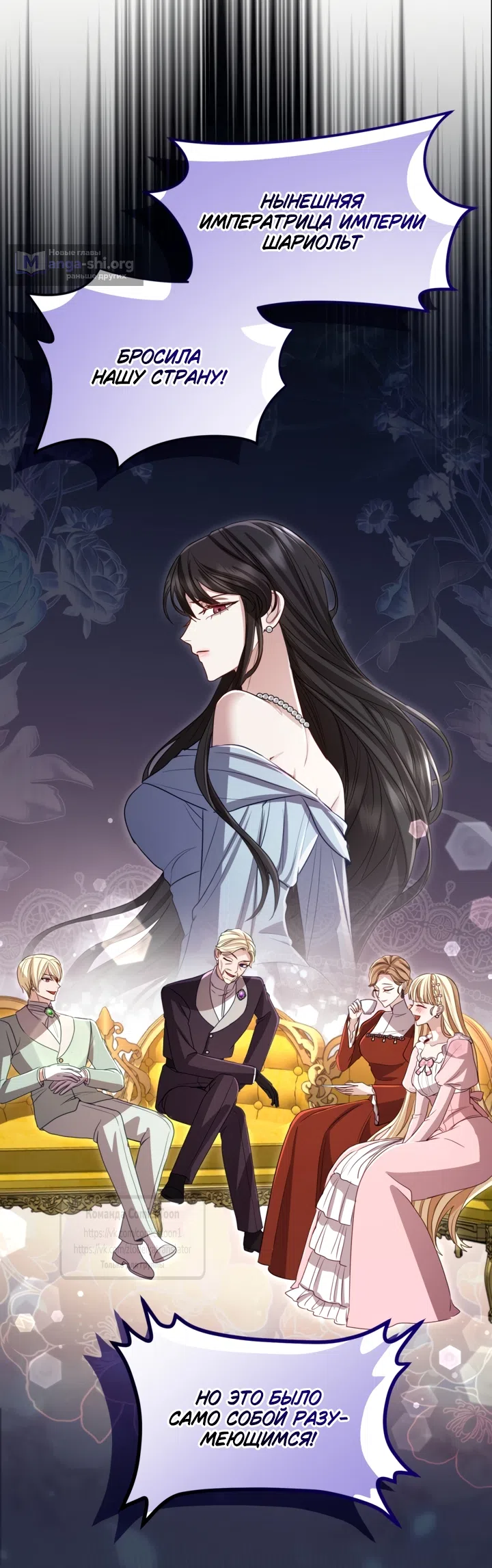 Страница 27 главы 173 манги Я паду вместе с императором / I Will Fall With the Emperor