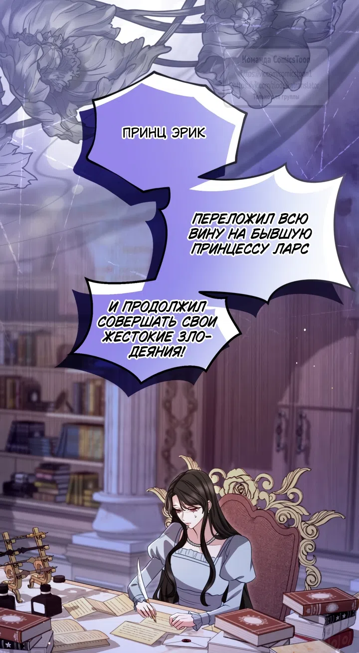 Страница 30 главы 173 манги Я паду вместе с императором / I Will Fall With the Emperor