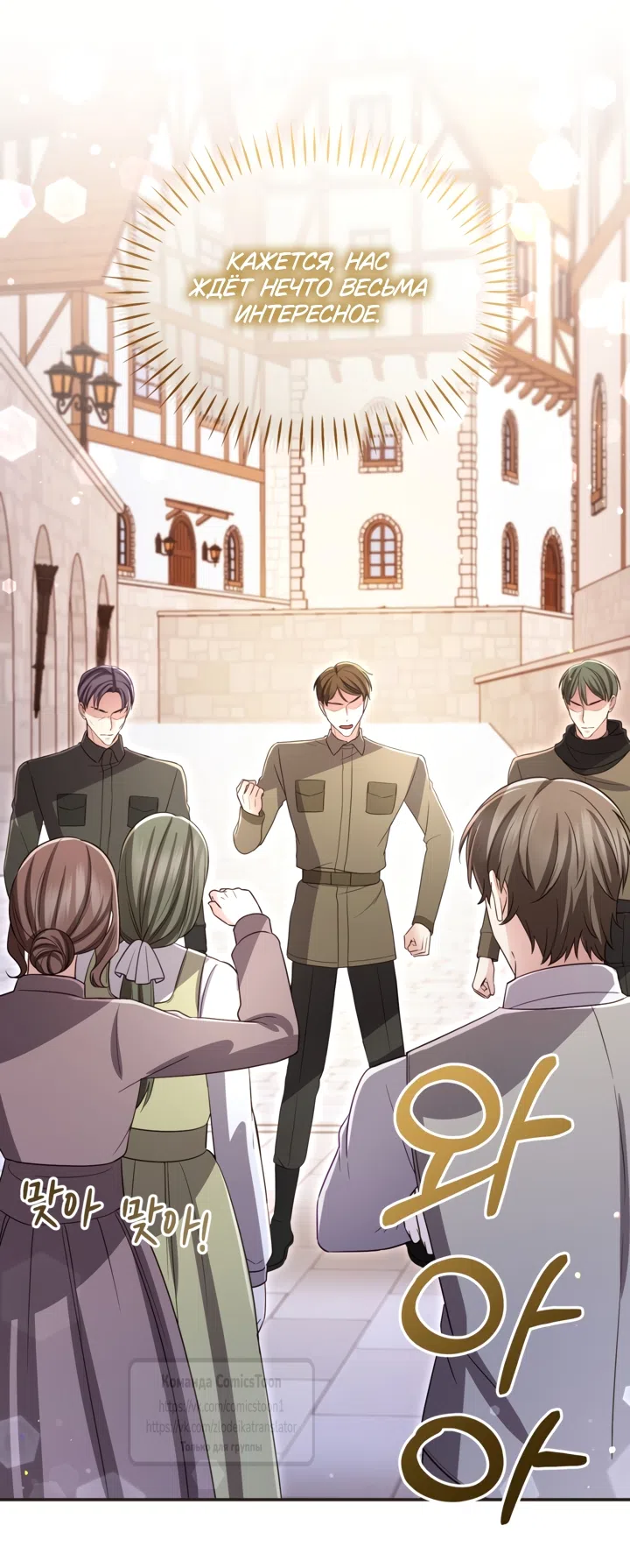 Страница 34 главы 173 манги Я паду вместе с императором / I Will Fall With the Emperor