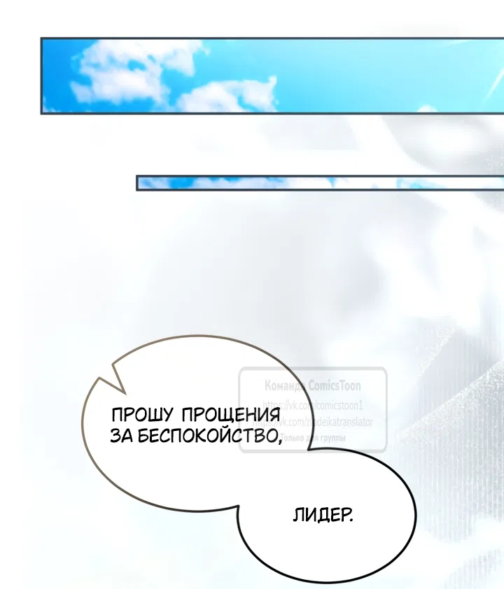 Страница 35 главы 173 манги Я паду вместе с императором / I Will Fall With the Emperor