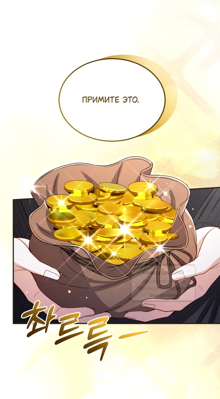 Страница 38 главы 173 манги Я паду вместе с императором / I Will Fall With the Emperor