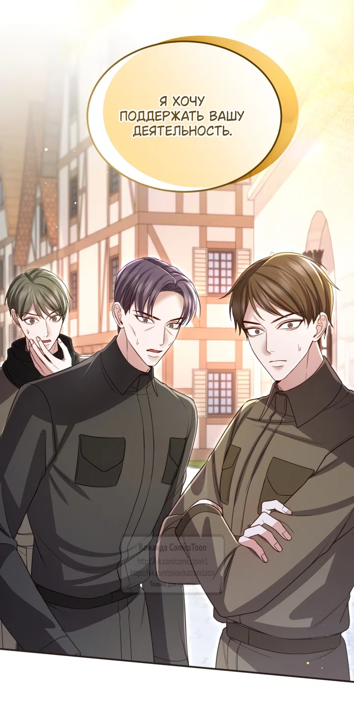 Страница 39 главы 173 манги Я паду вместе с императором / I Will Fall With the Emperor