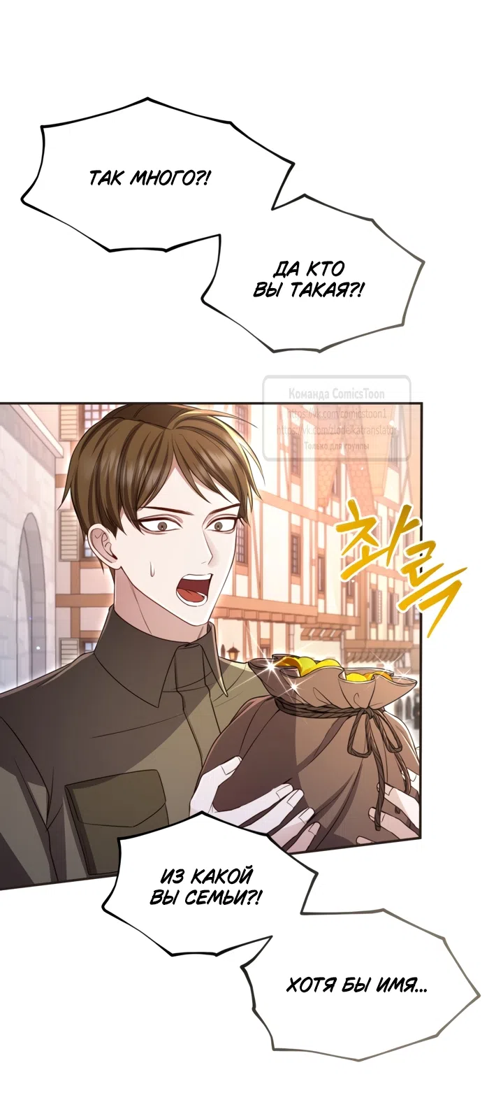 Страница 40 главы 173 манги Я паду вместе с императором / I Will Fall With the Emperor