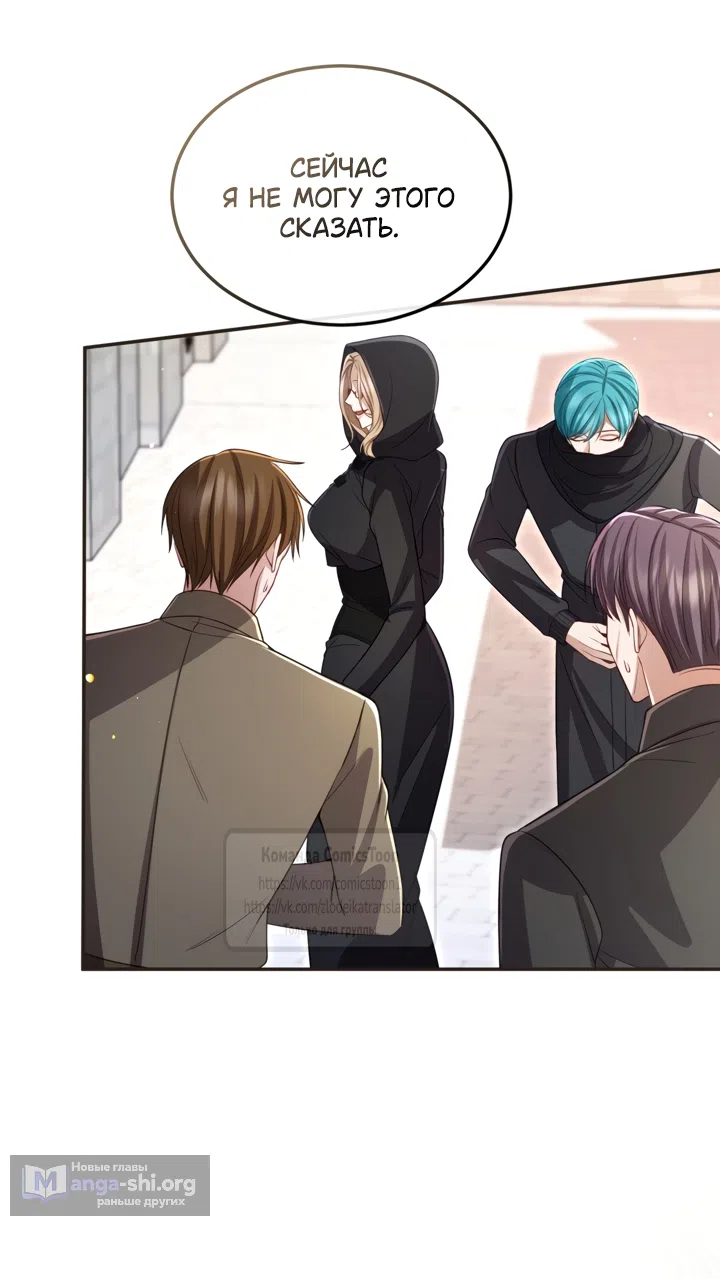 Страница 41 главы 173 манги Я паду вместе с императором / I Will Fall With the Emperor