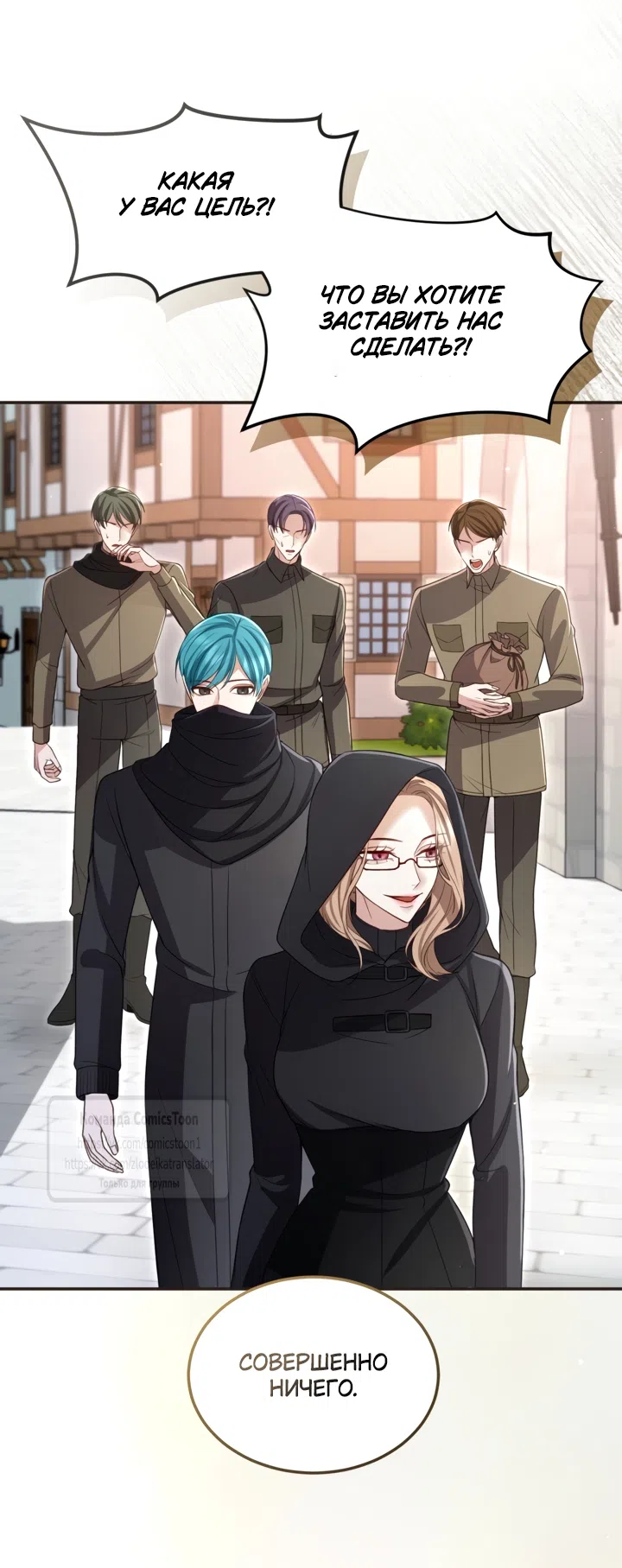 Страница 42 главы 173 манги Я паду вместе с императором / I Will Fall With the Emperor