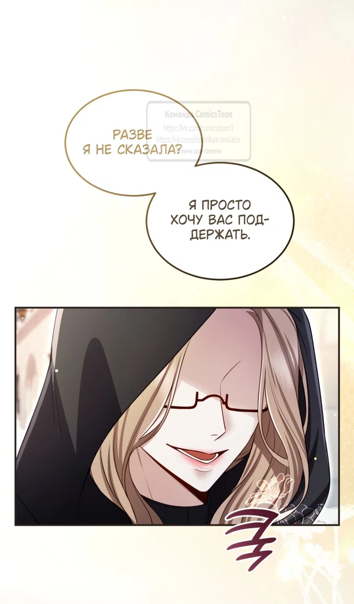 Страница 43 главы 173 манги Я паду вместе с императором / I Will Fall With the Emperor