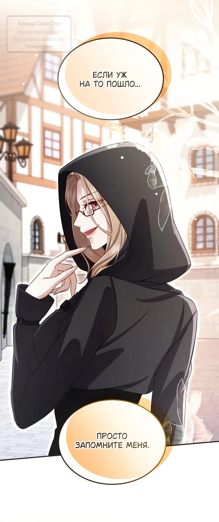 Страница 44 главы 173 манги Я паду вместе с императором / I Will Fall With the Emperor