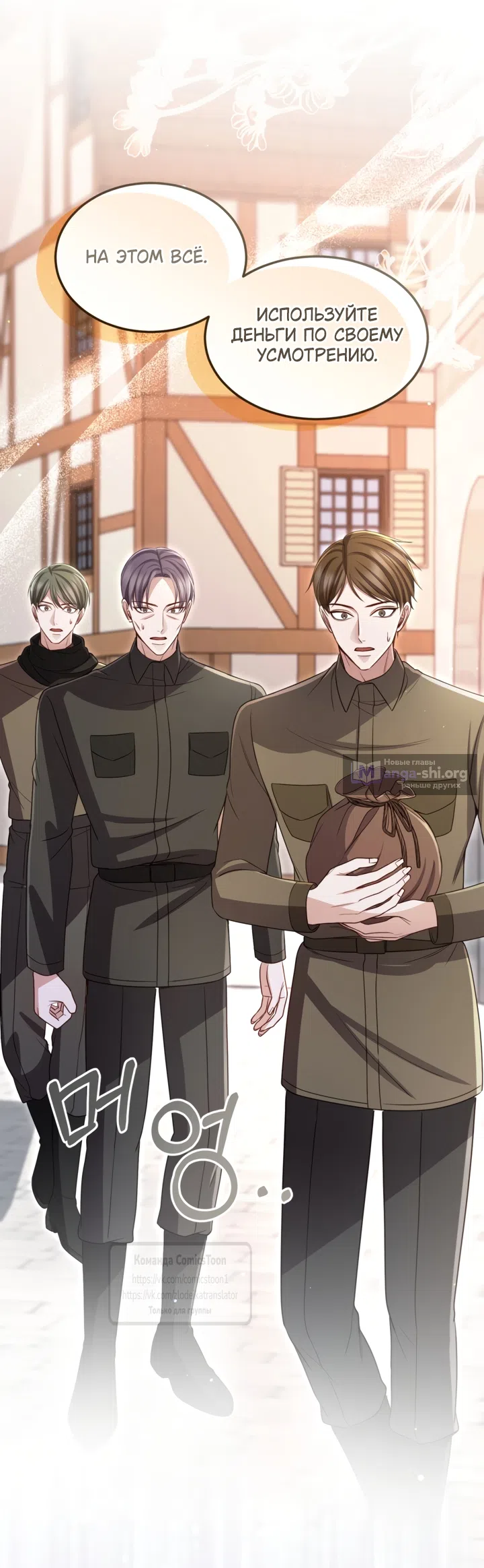 Страница 45 главы 173 манги Я паду вместе с императором / I Will Fall With the Emperor