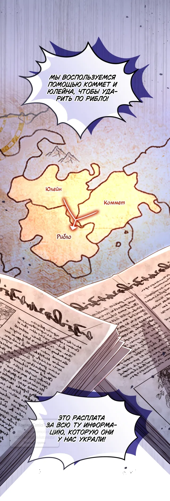 Страница 47 главы 173 манги Я паду вместе с императором / I Will Fall With the Emperor