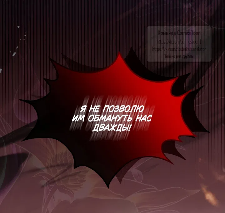 Страница 53 главы 173 манги Я паду вместе с императором / I Will Fall With the Emperor