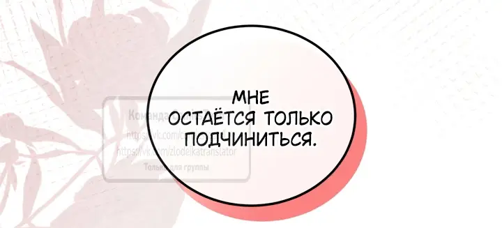 Страница 27 главы 141 манги Я паду вместе с императором / I Will Fall With the Emperor