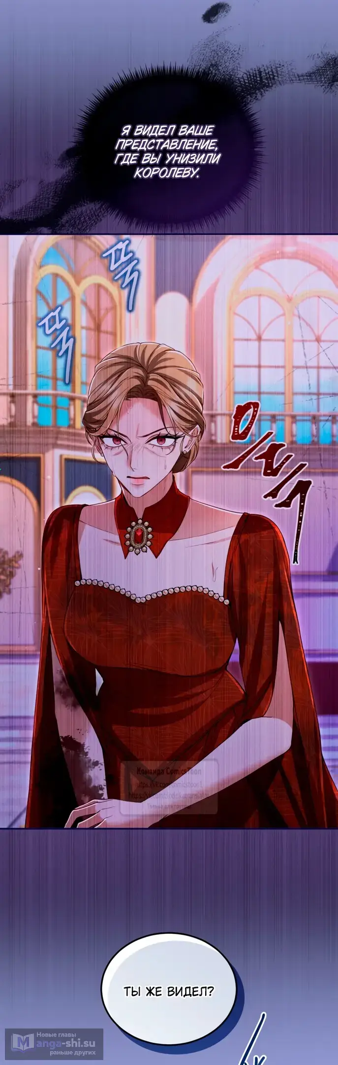 Страница 33 главы 141 манги Я паду вместе с императором / I Will Fall With the Emperor