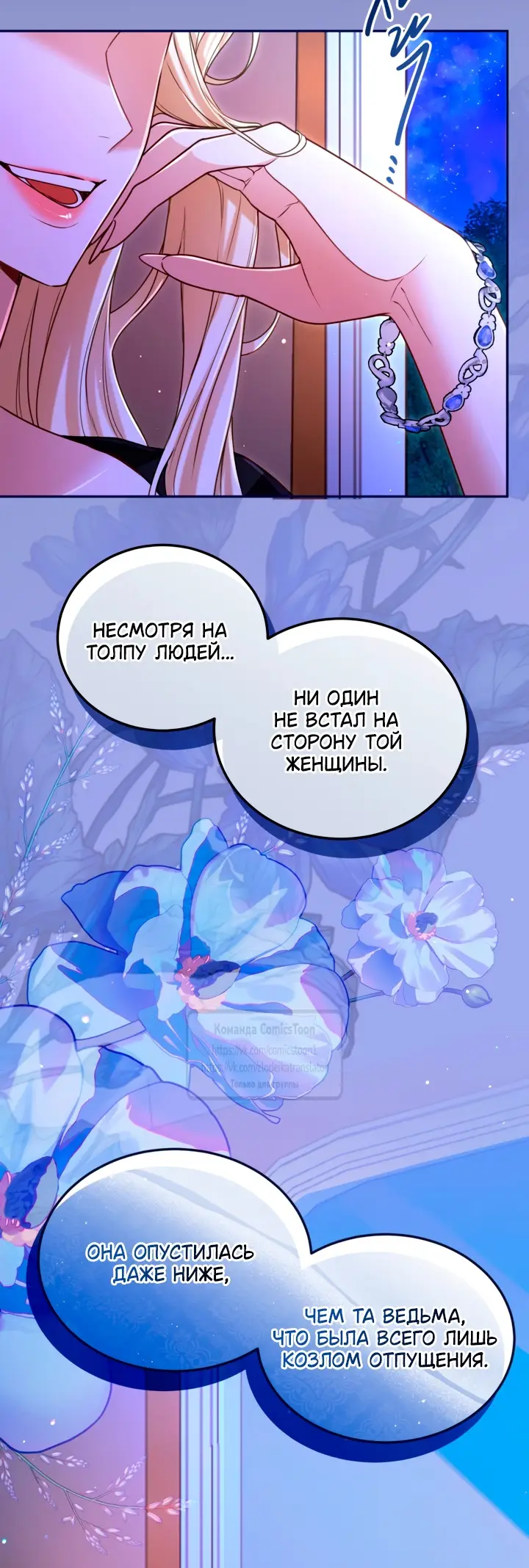 Страница 34 главы 141 манги Я паду вместе с императором / I Will Fall With the Emperor