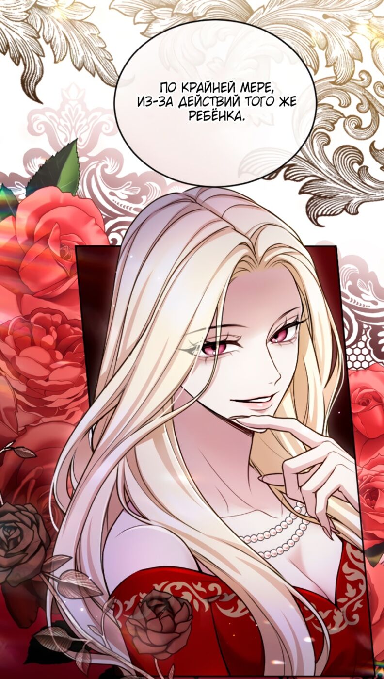 Страница 10 главы 118 манги Я паду вместе с императором / I Will Fall With the Emperor