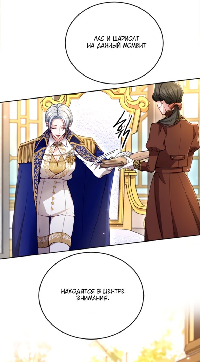 Страница 14 главы 118 манги Я паду вместе с императором / I Will Fall With the Emperor