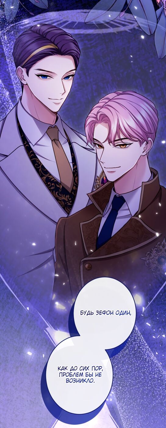 Страница 17 главы 118 манги Я паду вместе с императором / I Will Fall With the Emperor