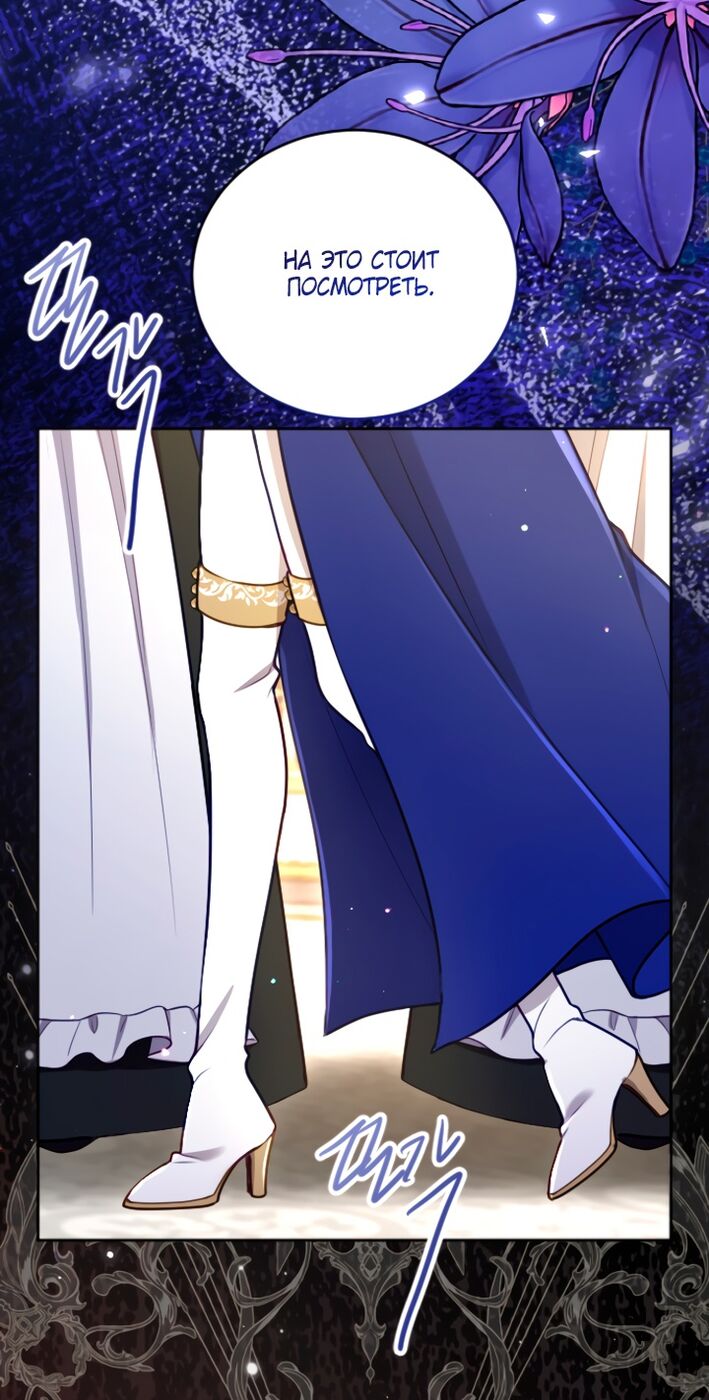 Страница 19 главы 118 манги Я паду вместе с императором / I Will Fall With the Emperor